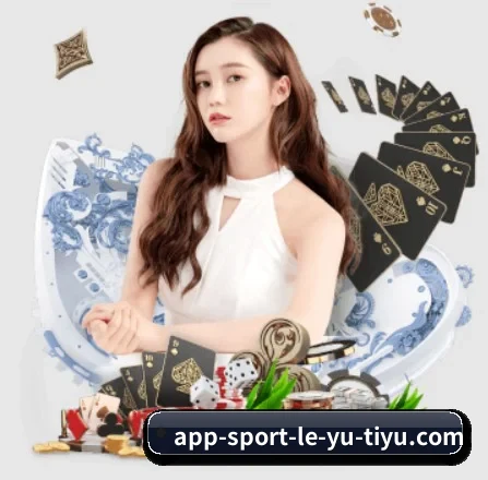 乐鱼体育 APP 界面 | Leyu